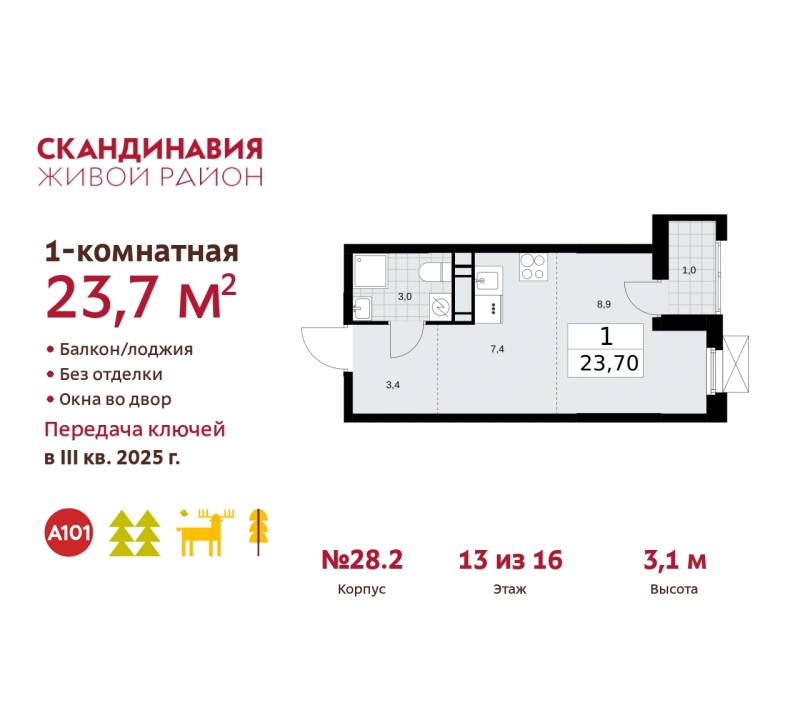 Объект по адресу Москва, жилой комплекс Скандинавия, 28.2 