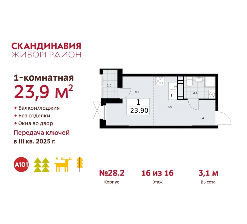 Объект по адресу Москва, жилой комплекс Скандинавия, 28.2 