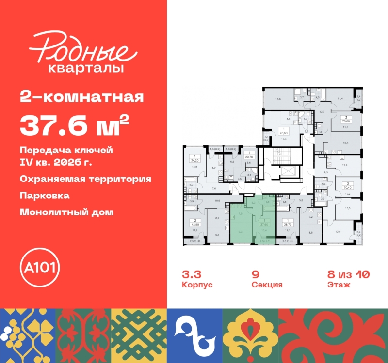 Объект по адресу Москва, квартал 32, 14 