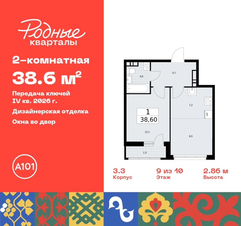 Объект по адресу Москва, квартал 32, 14 