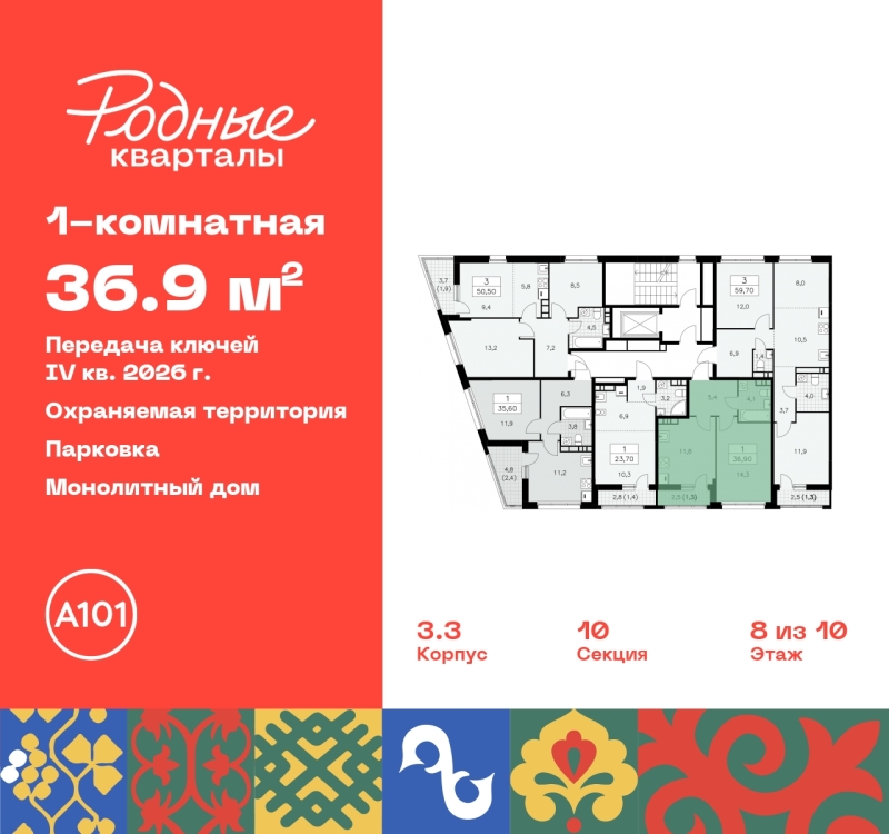 Объект по адресу Москва, квартал 32, 14 