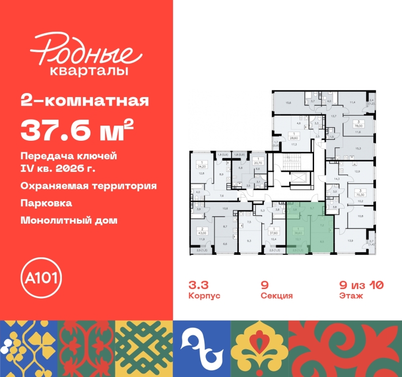 Объект по адресу Москва, квартал 32, 14 