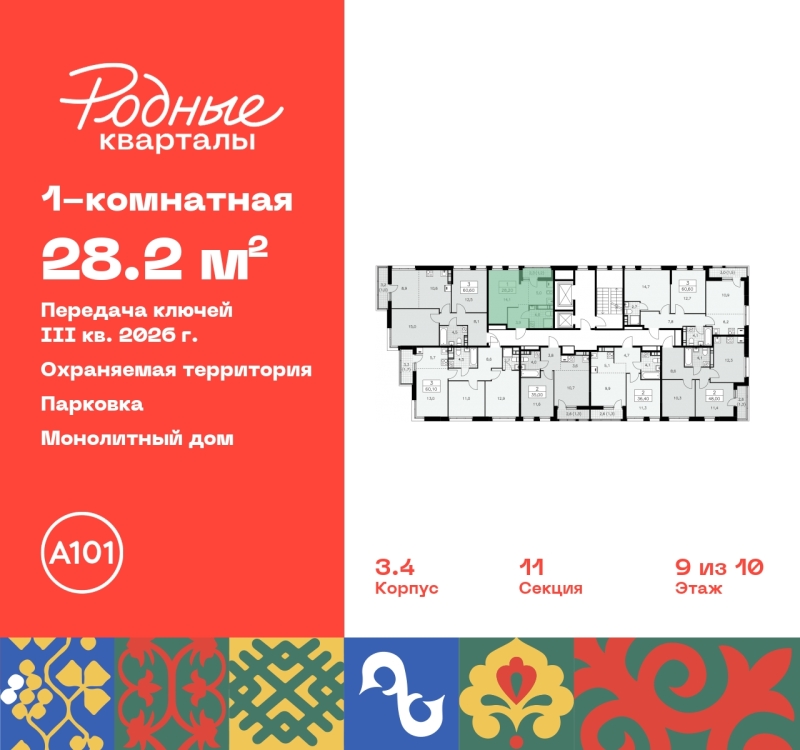 Объект по адресу Москва, квартал 32, 14 