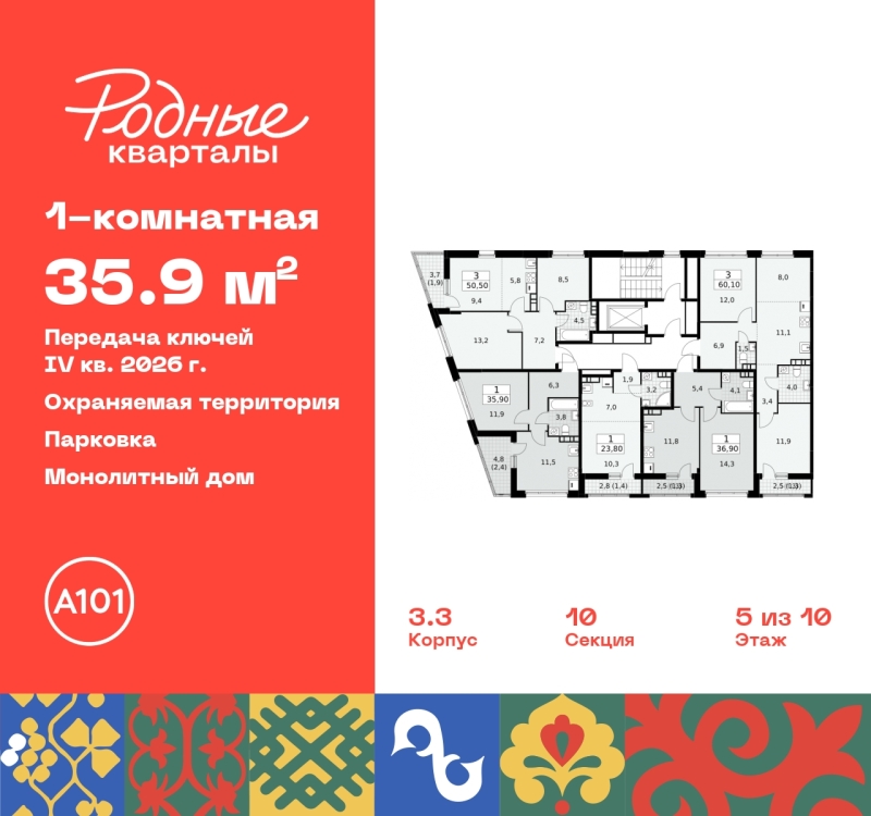 Объект по адресу Москва, квартал 32, 14 
