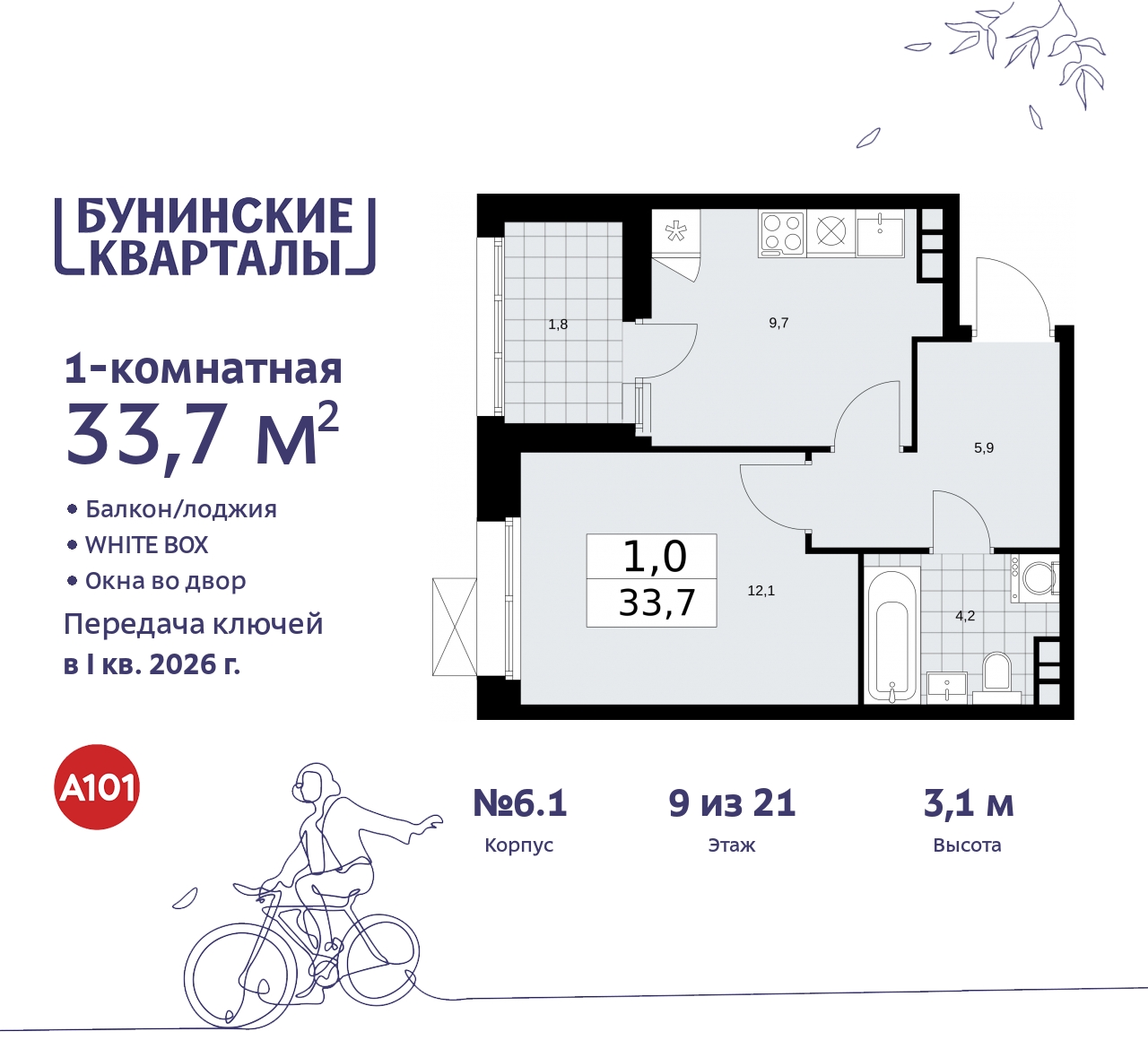 Объект по адресу Москва г, Сосенское п, Куприна пр-кт, д. 2
