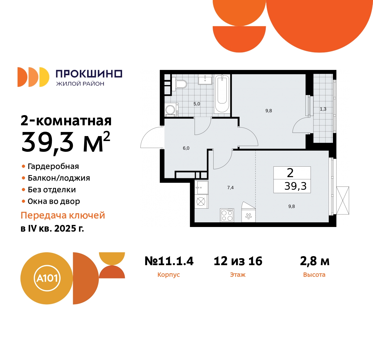 Объект по адресу Москва, ЖК Прокшино, 11 