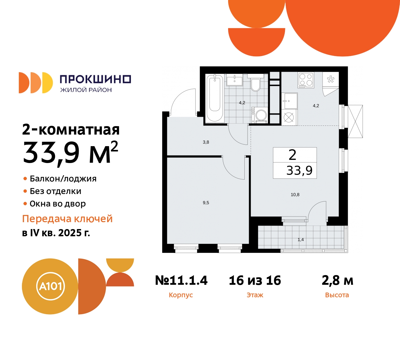 Объект по адресу Москва, ЖК Прокшино, 11 
