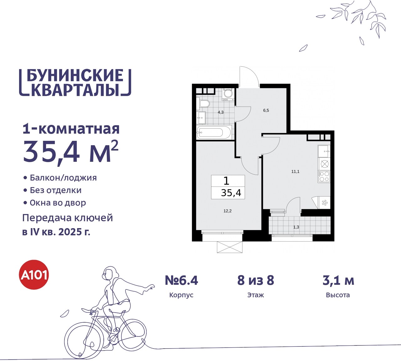 Объект по адресу Москва г, Сосенское п, Куприна пр-кт, д. 2