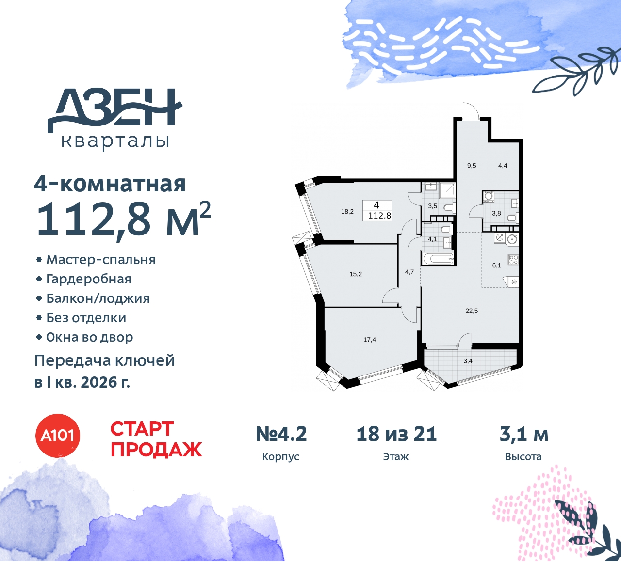 Объект по адресу Москва, Дзен-кварталы, 2.1 