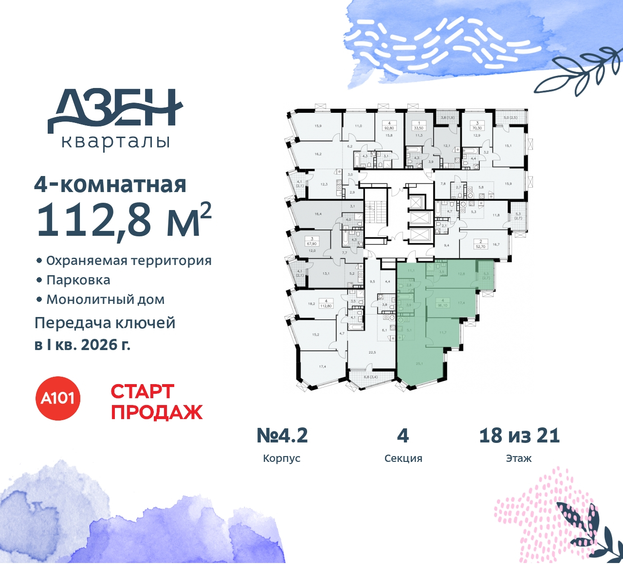 Объект по адресу Москва, Дзен-кварталы, 2.1 