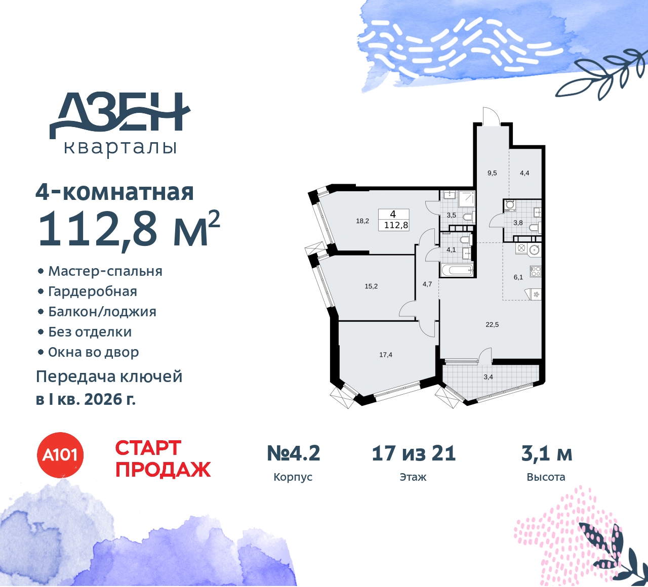 Объект по адресу Москва, Дзен-кварталы, 2.1 