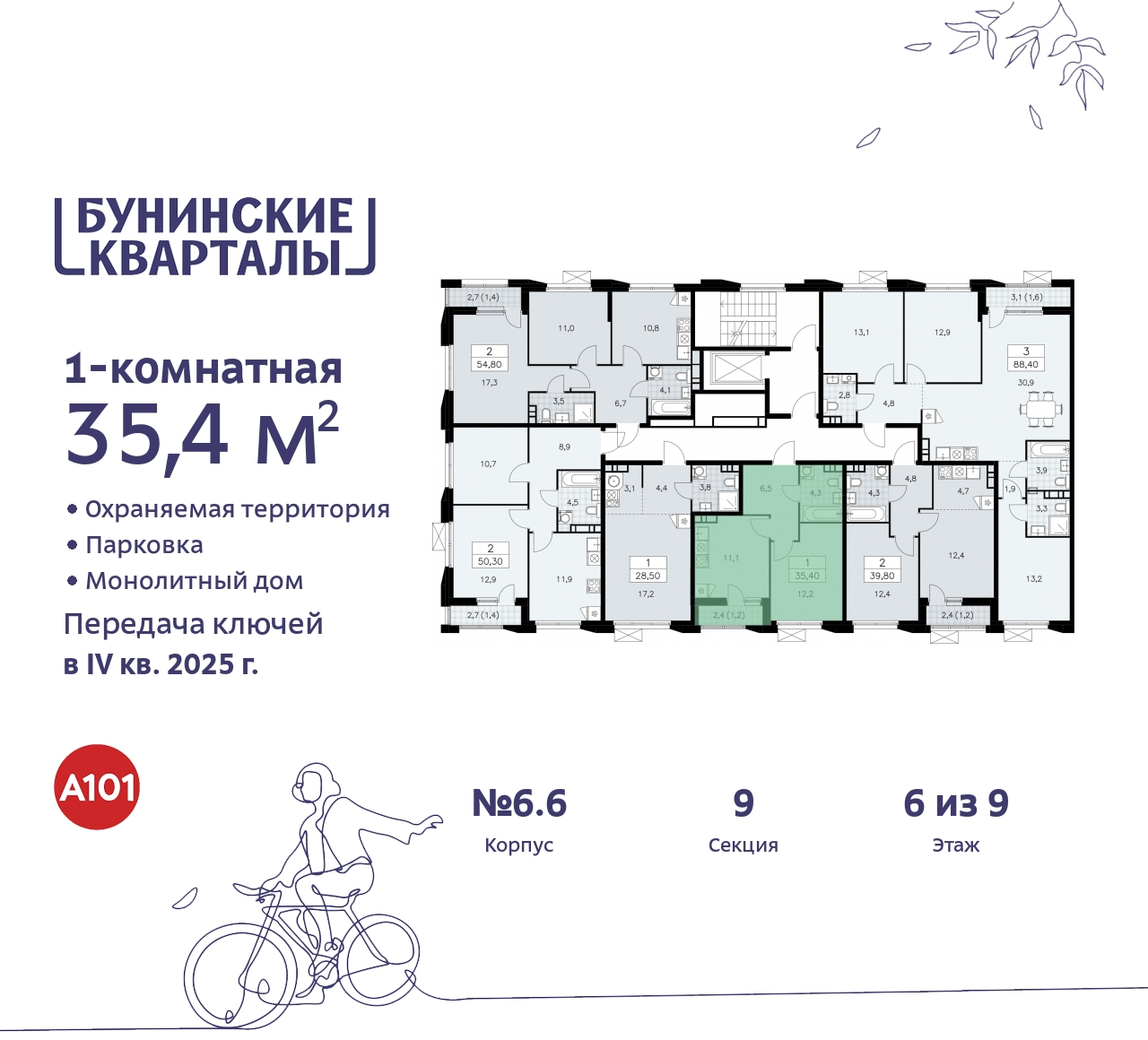 Объект по адресу Москва г, Сосенское п, Куприна пр-кт, д. 2