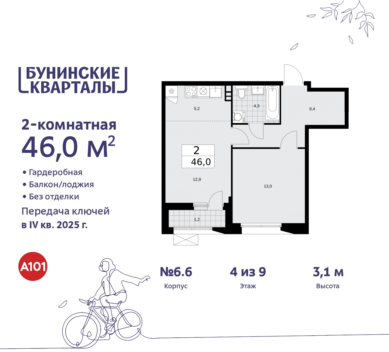 Объект по адресу Москва г, Сосенское п, Куприна пр-кт, д. 2