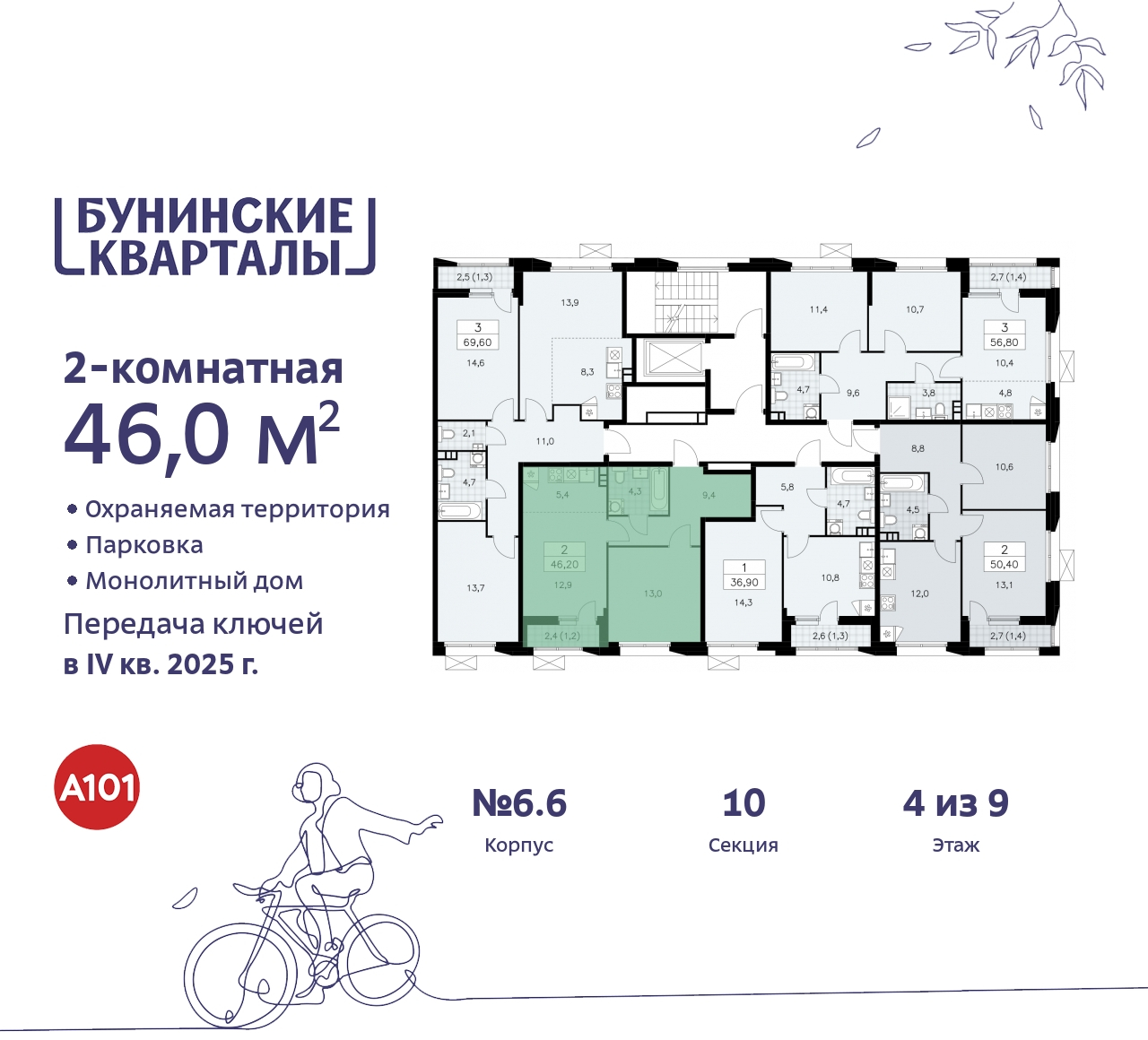 Объект по адресу Москва г, Сосенское п, Куприна пр-кт, д. 2