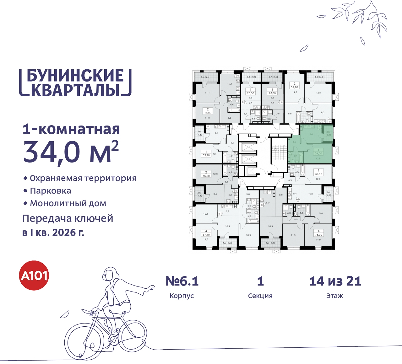 Объект по адресу Москва г, Сосенское п, Куприна пр-кт, д. 2