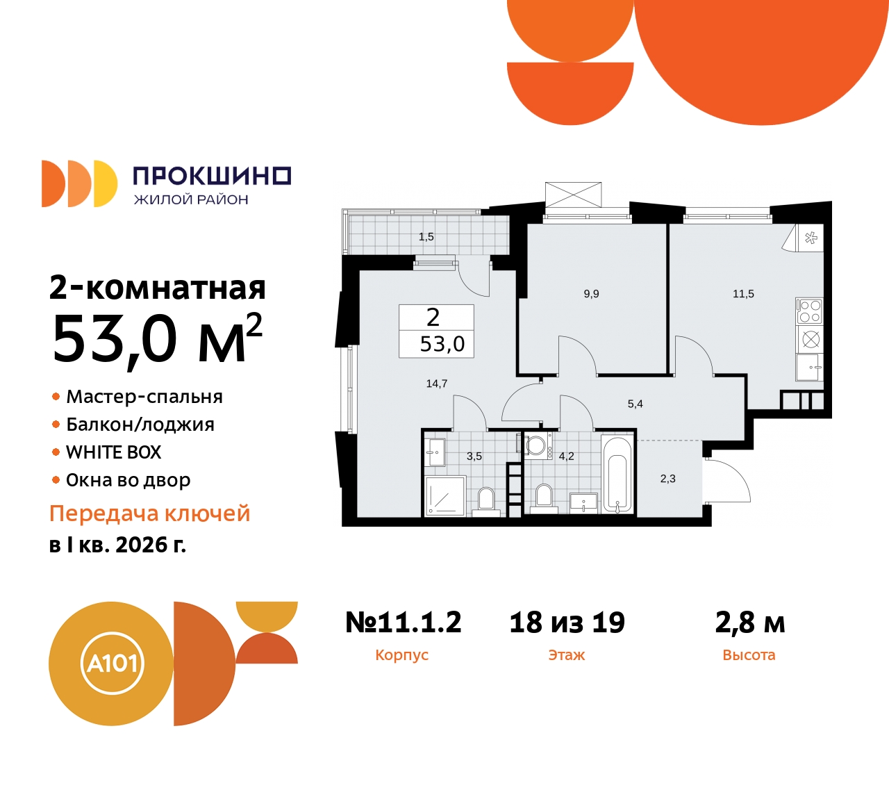 Объект по адресу Москва, ЖК Прокшино, 11 
