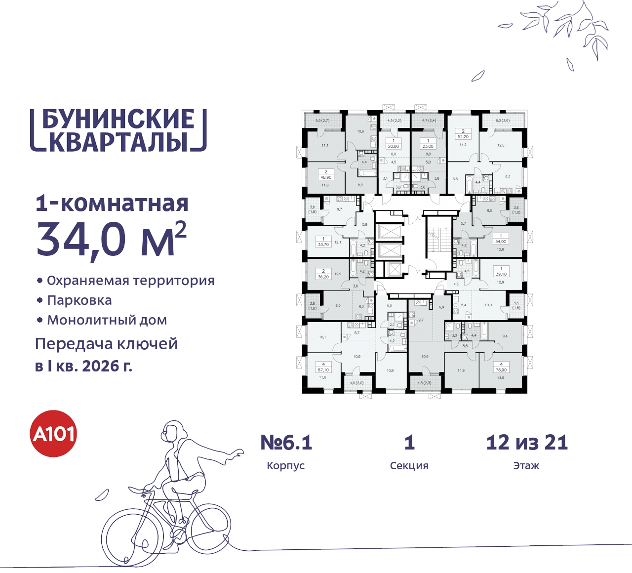 Объект по адресу Москва г, Сосенское п, Куприна пр-кт, д. 2