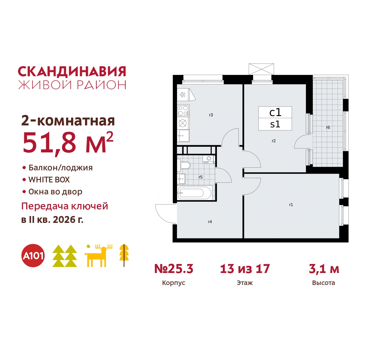 Объект по адресу Москва г, Сосенское п, Скандинавский б-р, д. 25