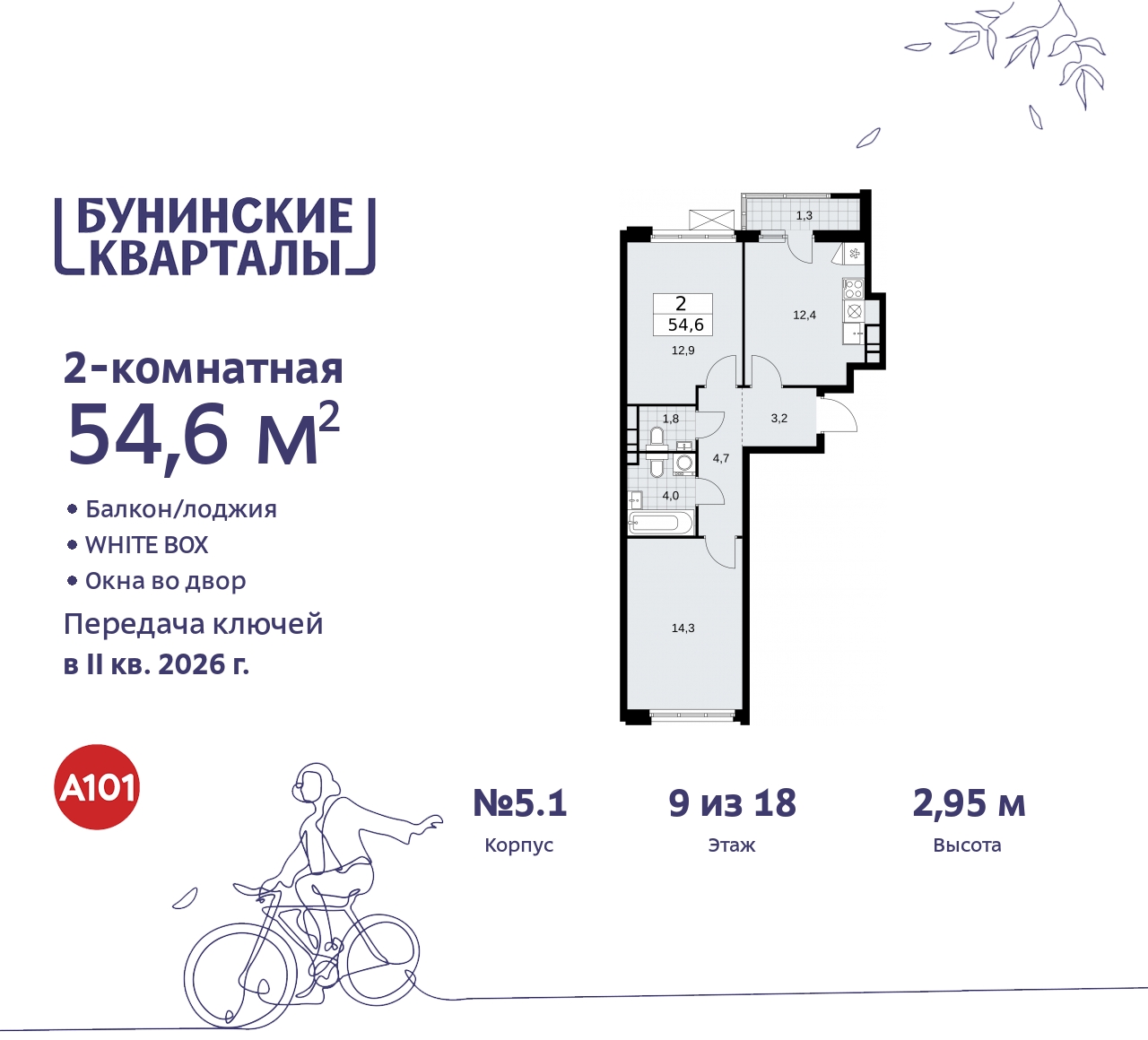 Объект по адресу Москва г, Сосенское п, Куприна пр-кт, д. 2
