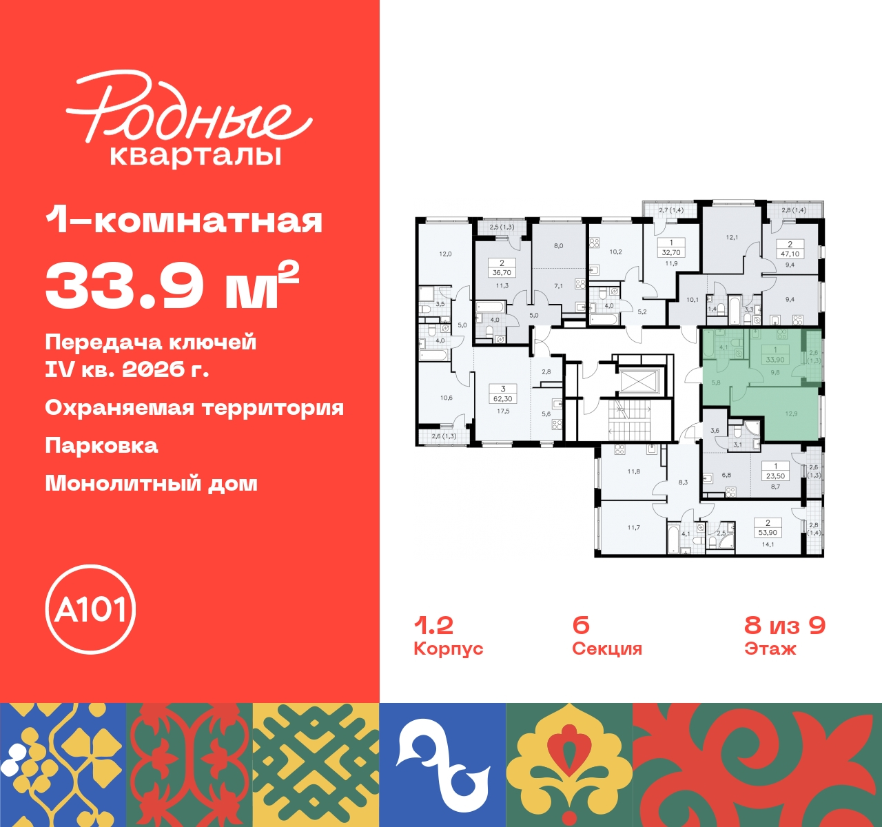 Объект по адресу Москва, квартал 32, 14 