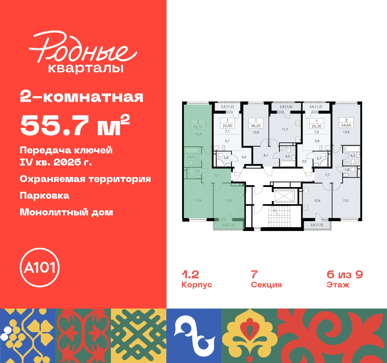Объект по адресу Москва, квартал 32, 14 