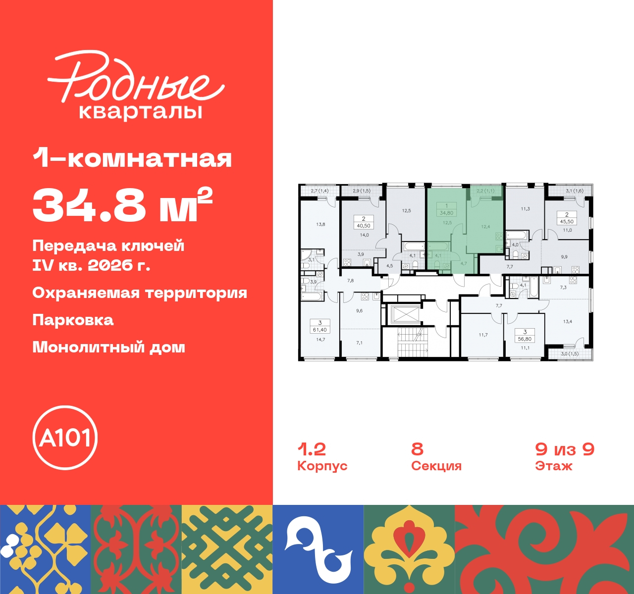 Объект по адресу Москва, квартал 32, 14 