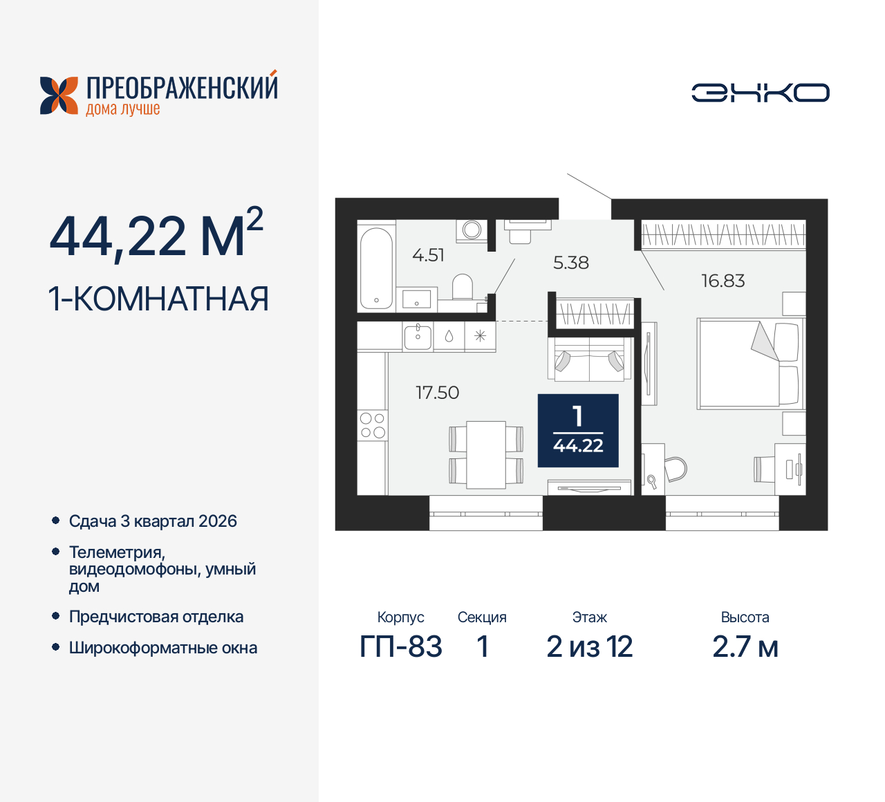 Объект по адресу Москва, микрорайон Славянский, 6/2 