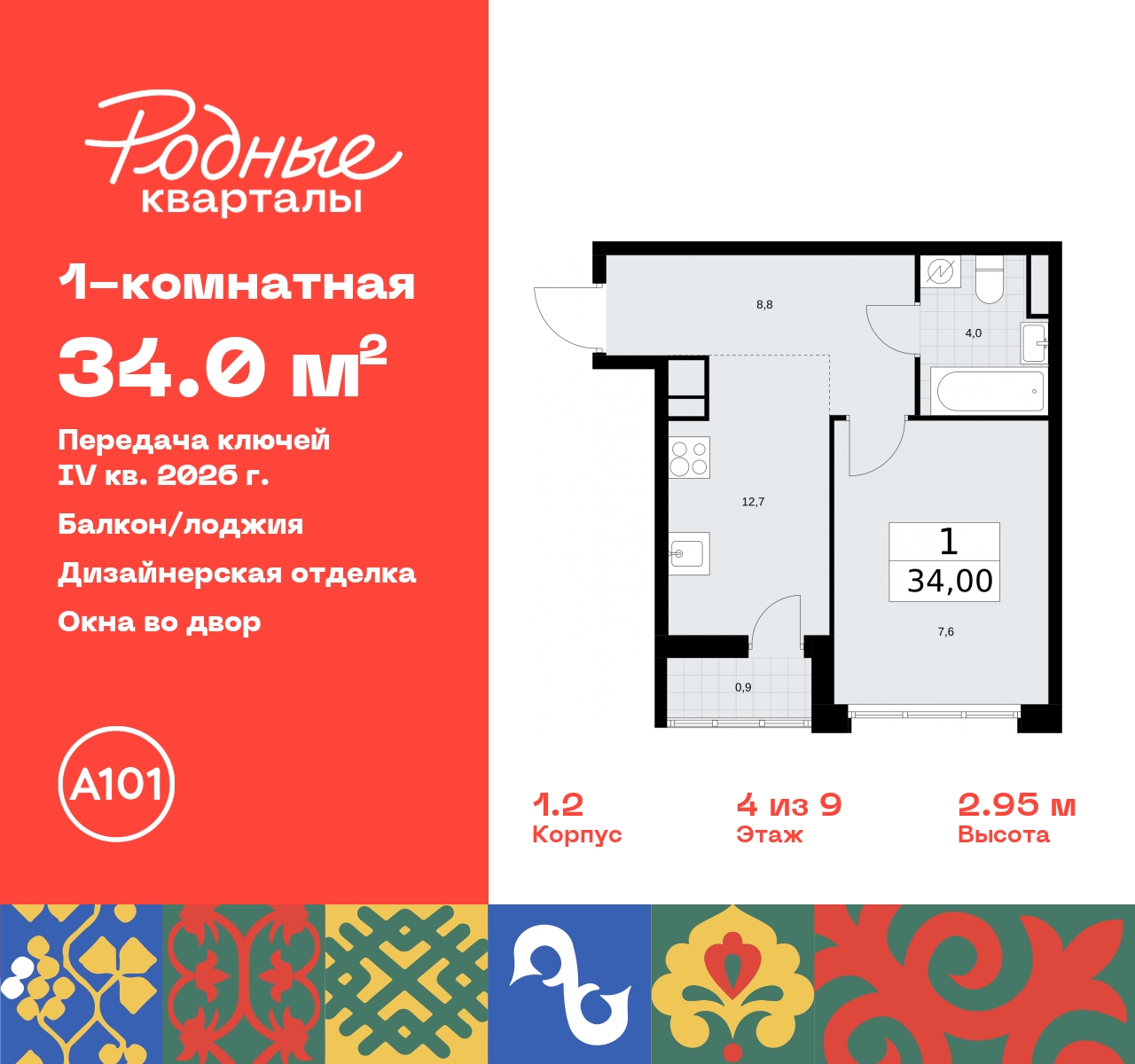 Объект по адресу Москва, квартал 32, 14 
