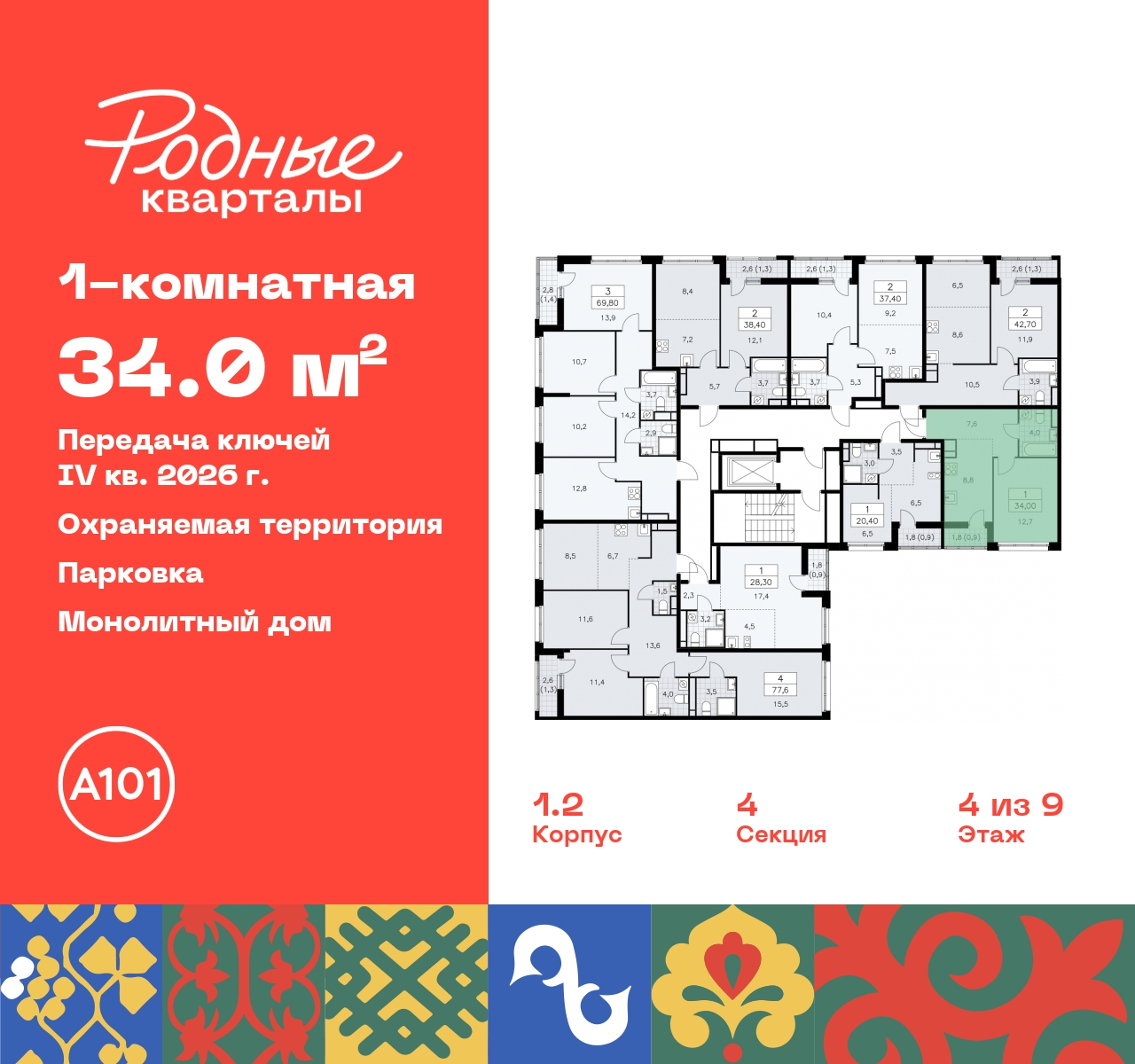 Объект по адресу Москва, квартал 32, 14 