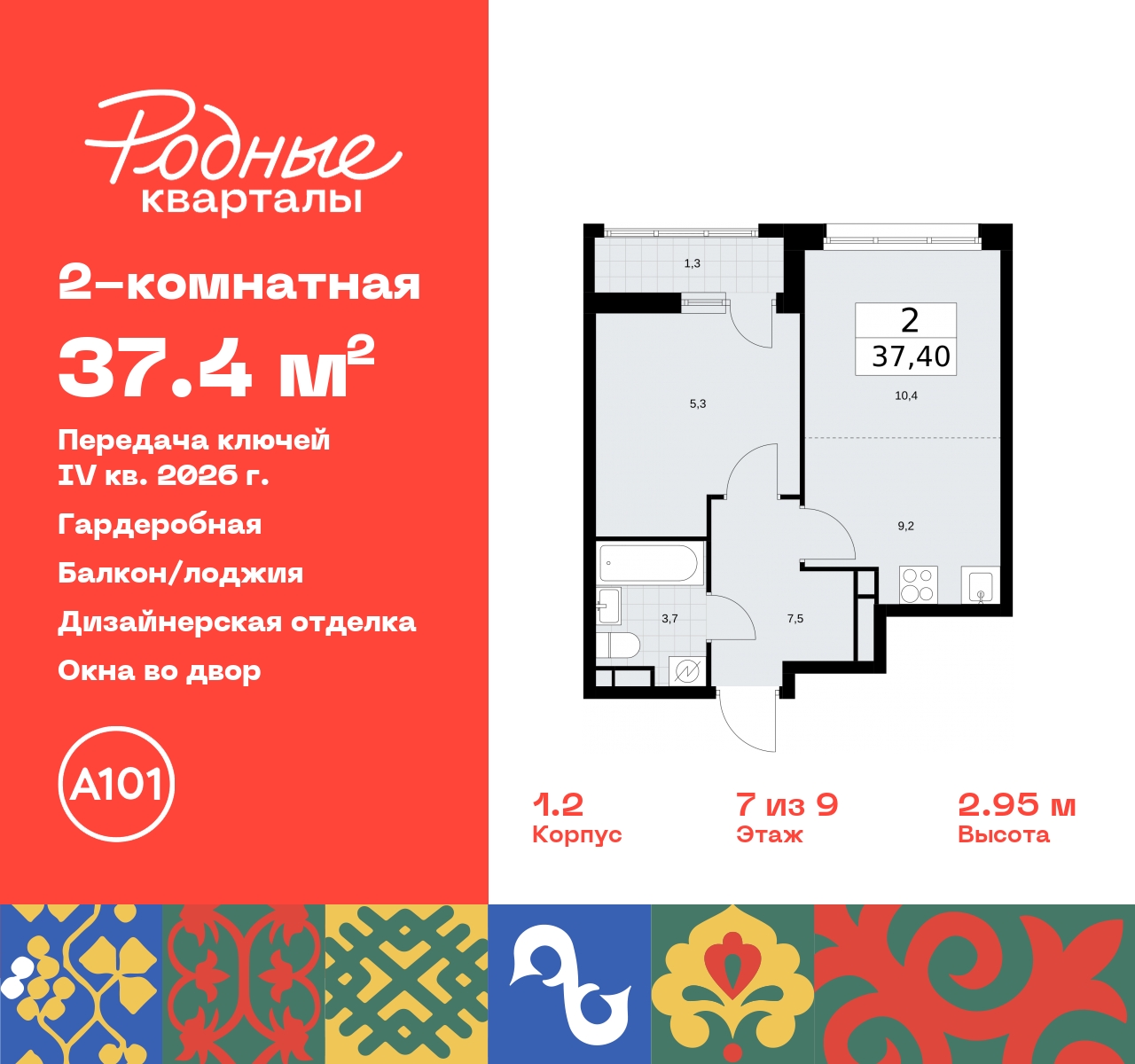 Объект по адресу Москва, квартал 32, 14 