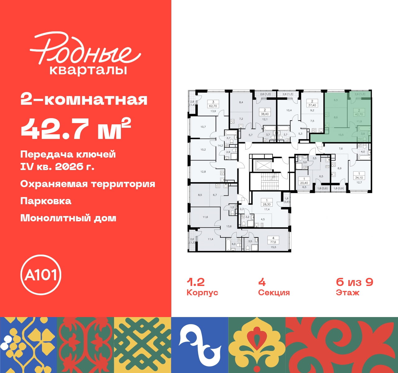 Объект по адресу Москва, квартал 32, 14 