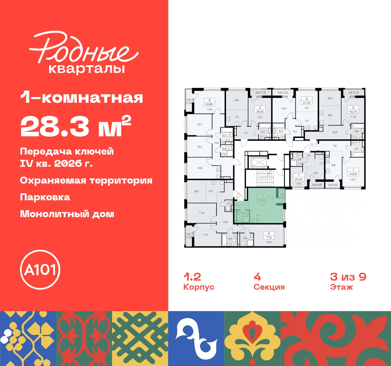 Объект по адресу Москва, квартал 32, 14 