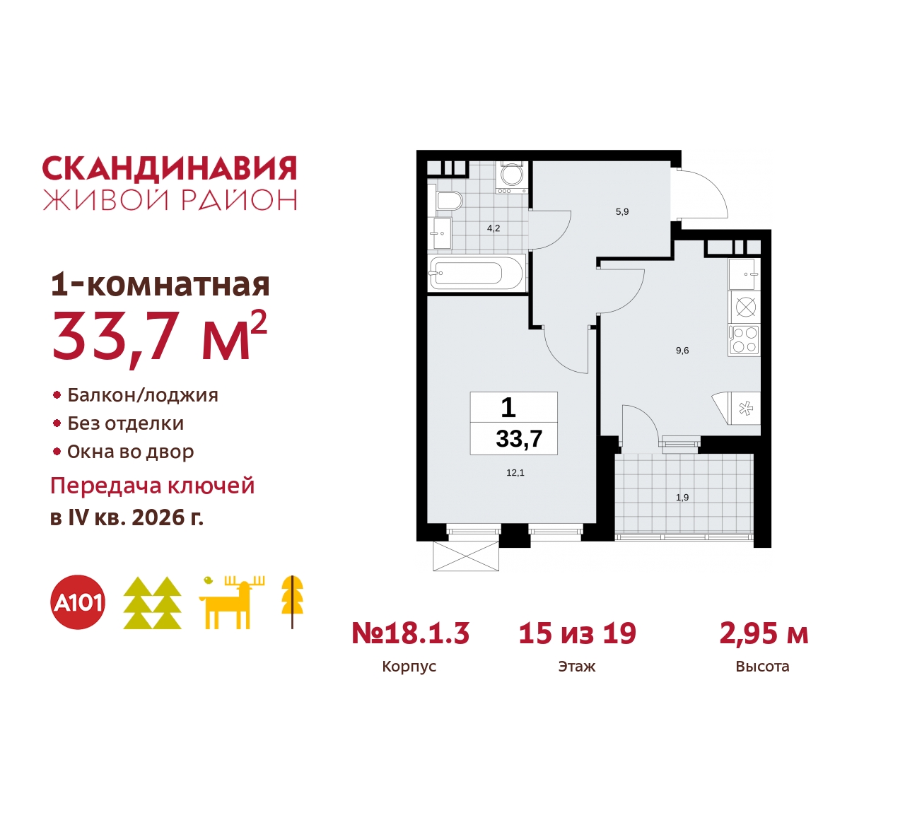 Объект по адресу Москва, жилой комплекс Скандинавия, 18.1.3 