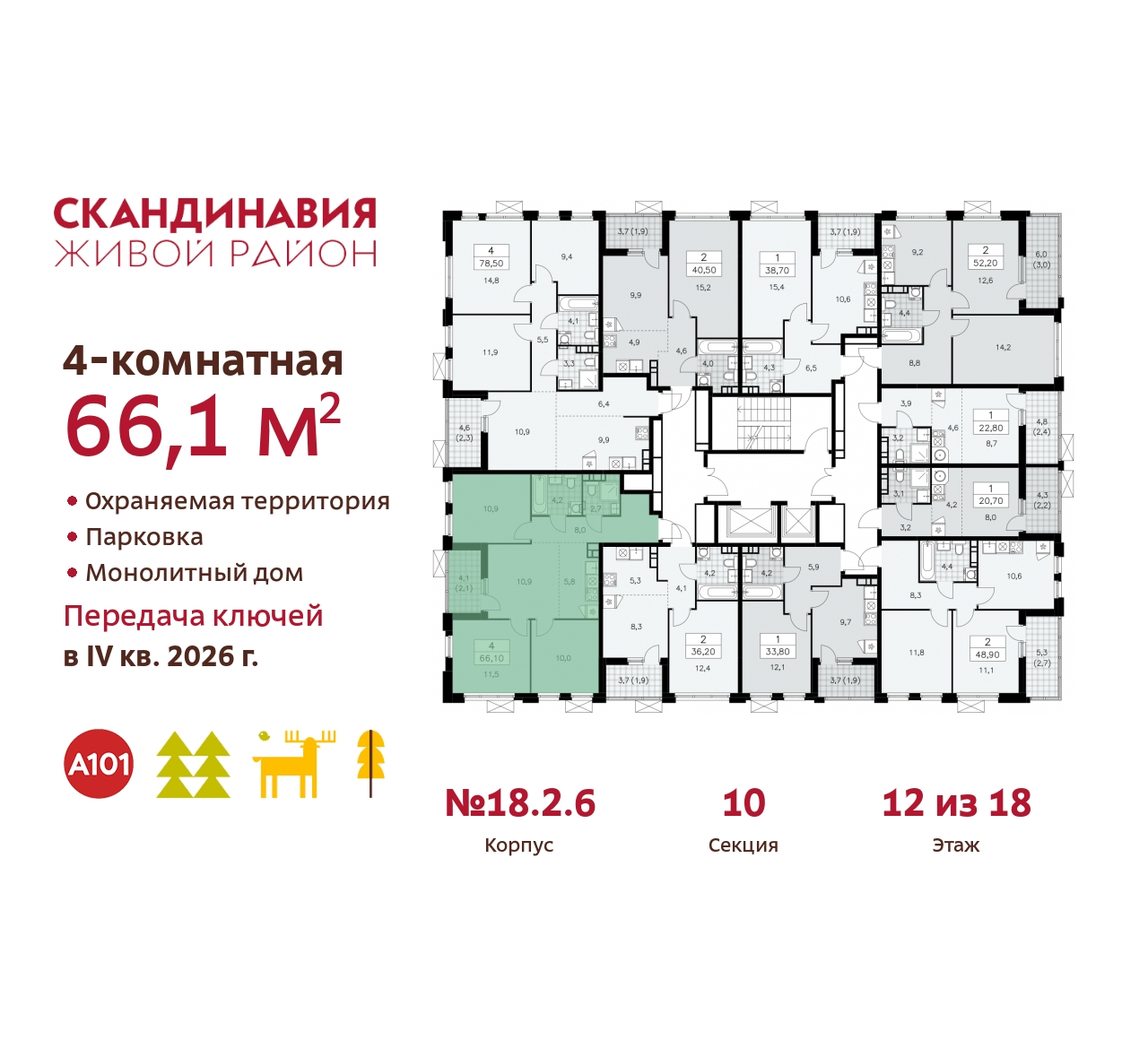 Объект по адресу Москва, жилой комплекс Скандинавия, 18.2.6 