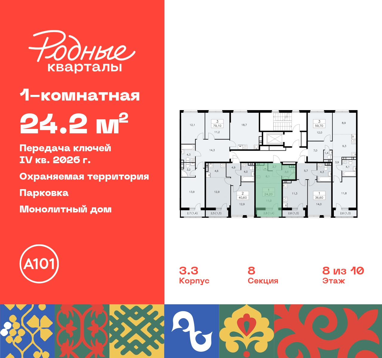 Объект по адресу Москва, квартал 32, 14 