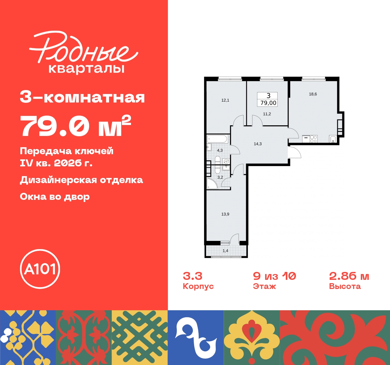 Объект по адресу Москва, квартал 32, 14 