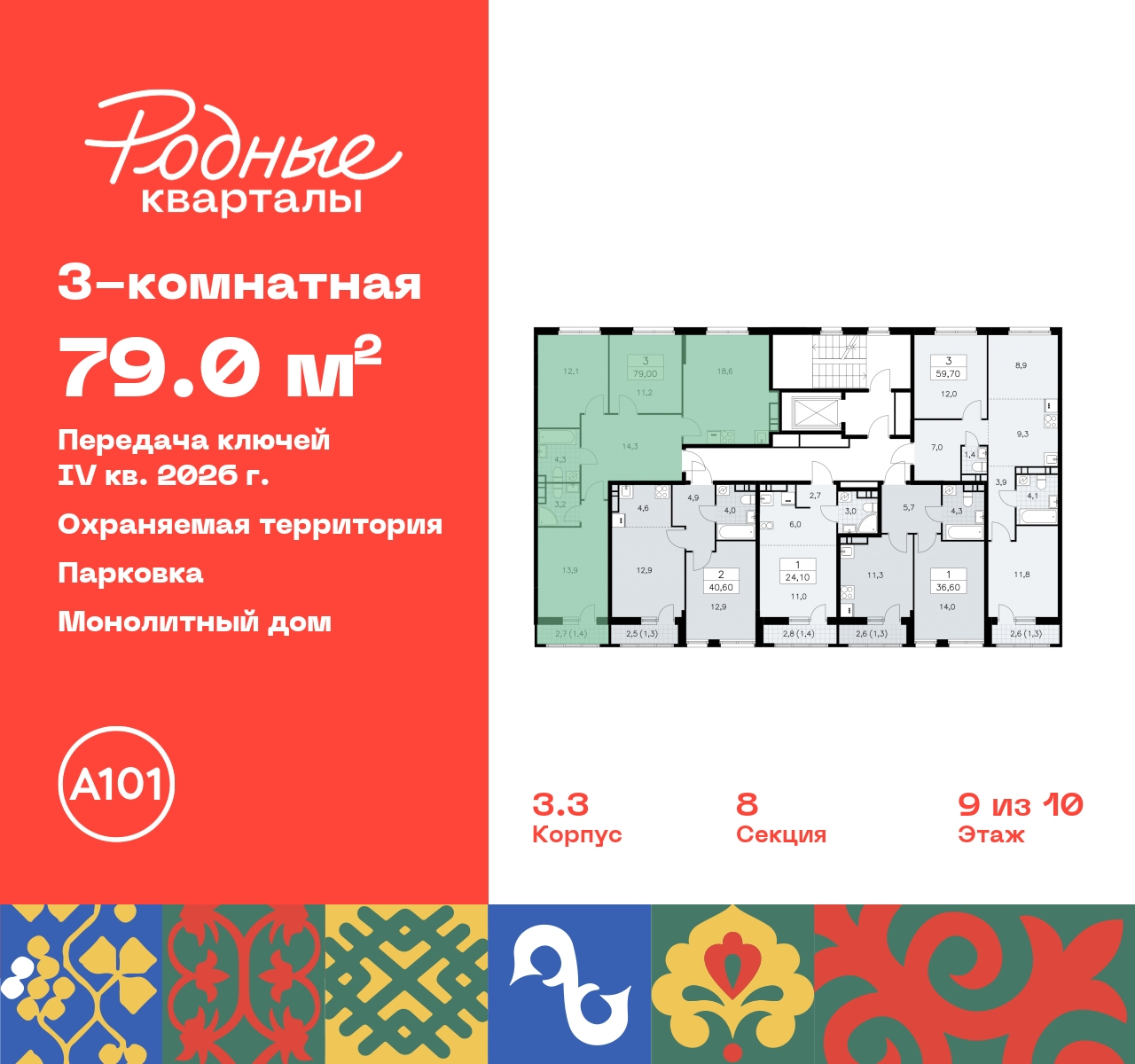 Объект по адресу Москва, квартал 32, 14 