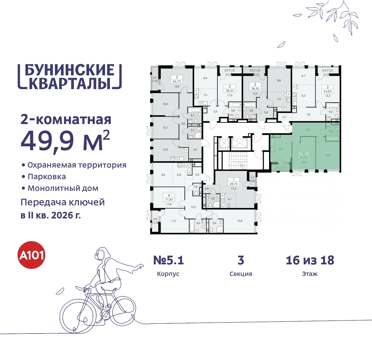 Объект по адресу Москва г, Сосенское п, Куприна пр-кт, д. 2