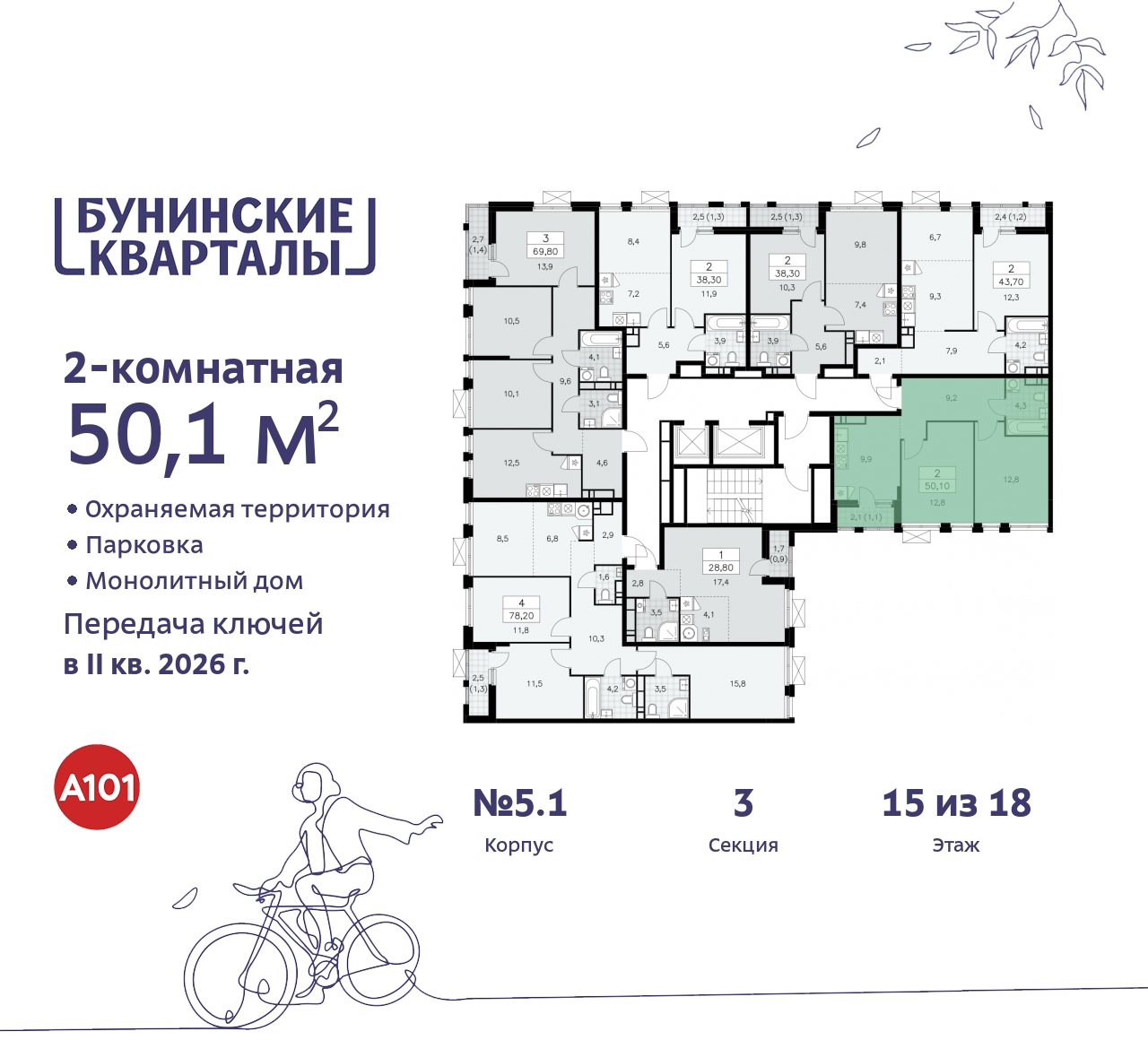 Объект по адресу Москва г, Сосенское п, Куприна пр-кт, д. 2