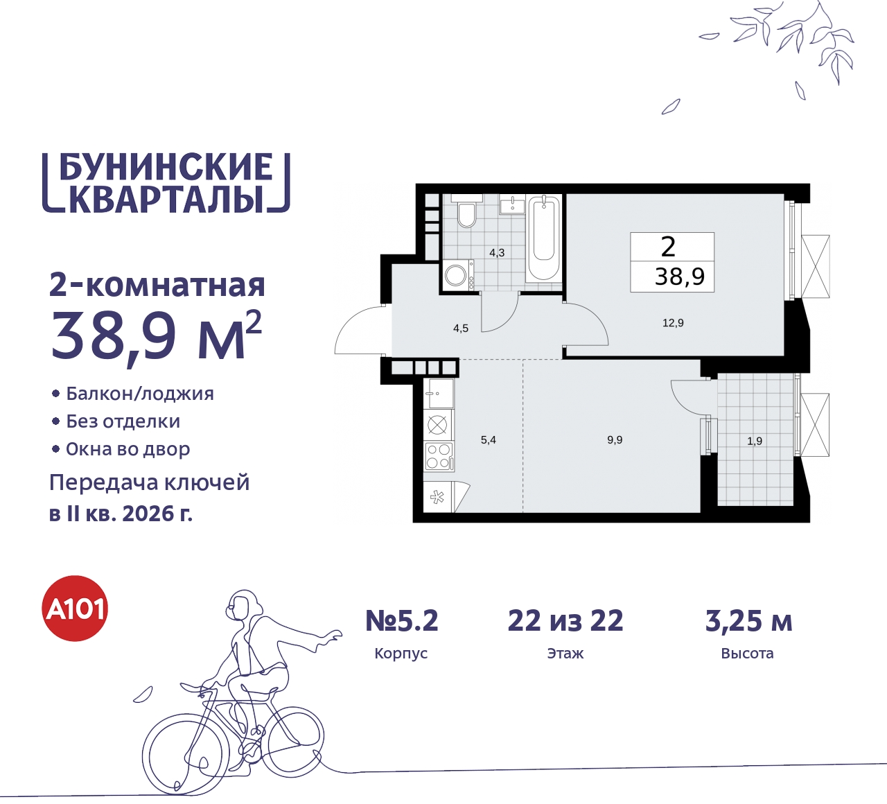 Объект по адресу Москва г, Сосенское п, Куприна пр-кт, д. 2