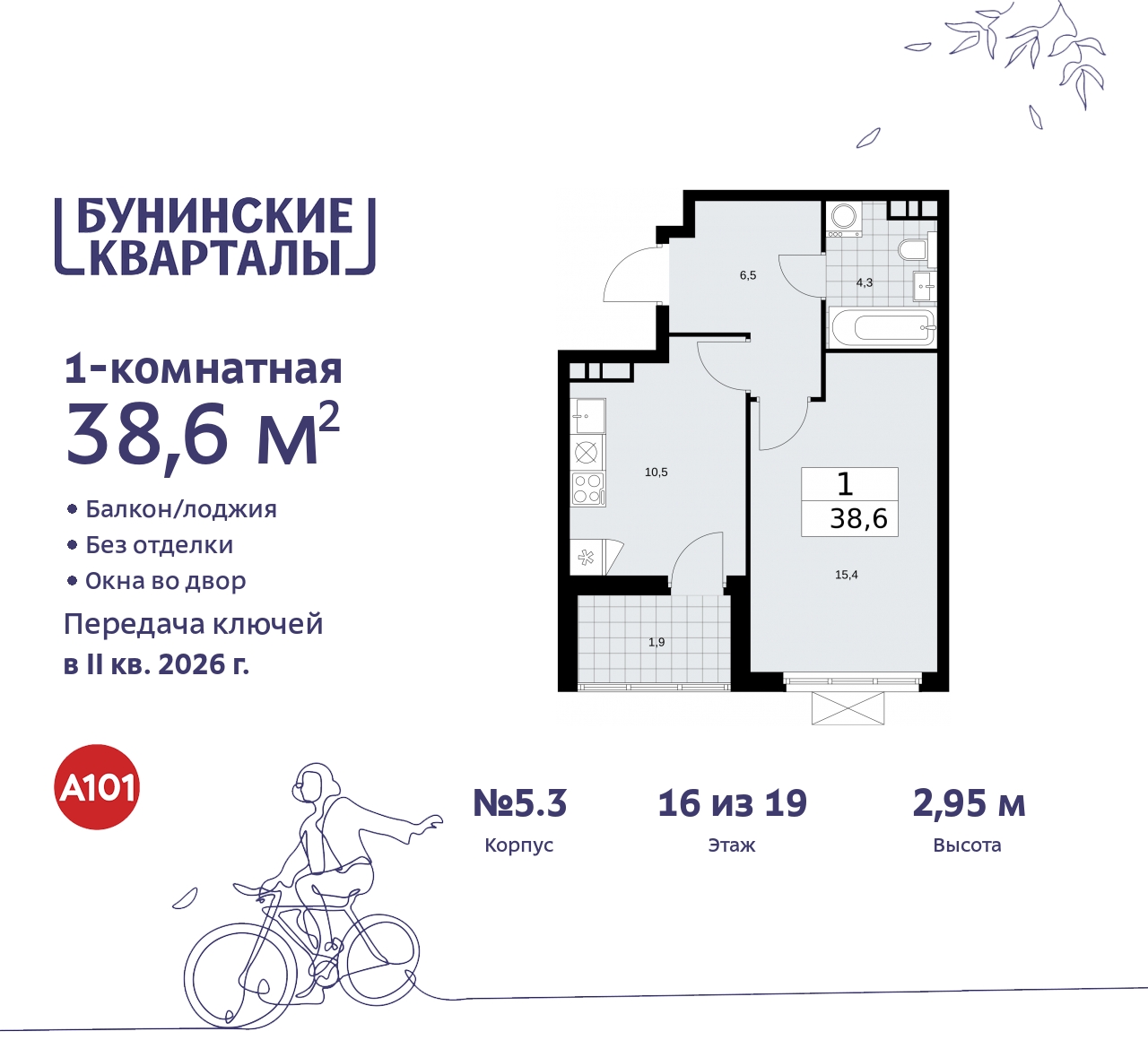 Объект по адресу Москва г, Сосенское п, Куприна пр-кт, д. 2