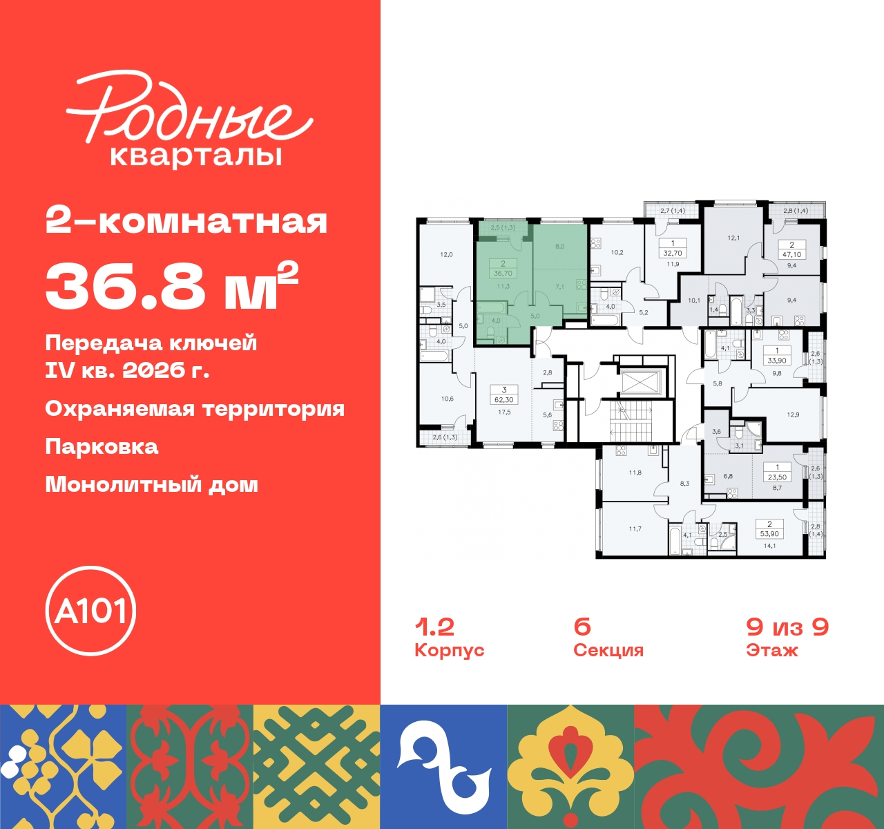 Объект по адресу Москва, квартал 32, 14 