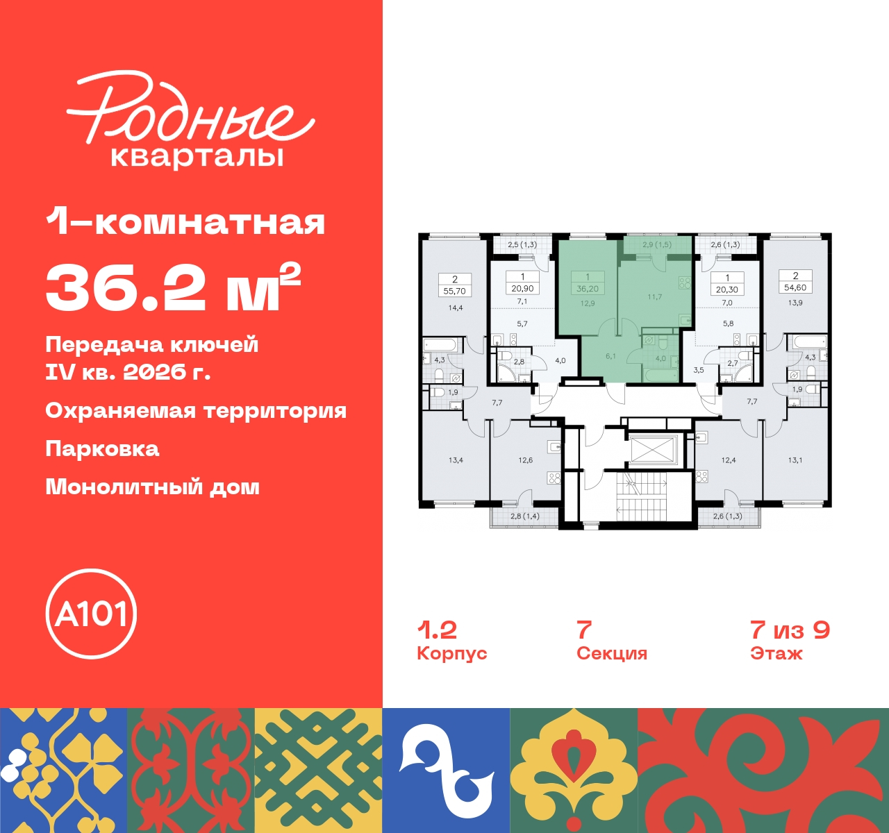 Объект по адресу Москва, квартал 32, 14 