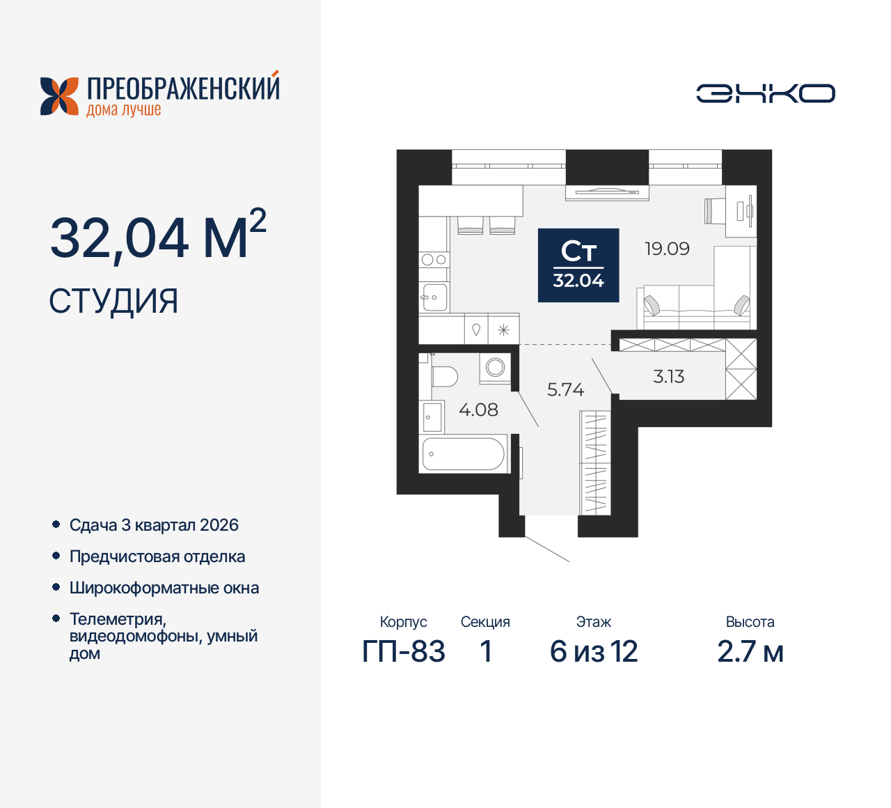 Объект по адресу Москва, микрорайон Славянский, 6/2 