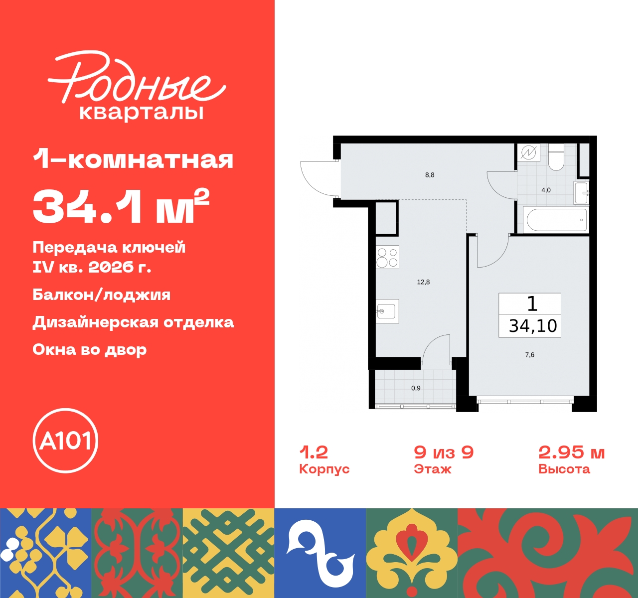 Объект по адресу Москва, квартал 32, 14 