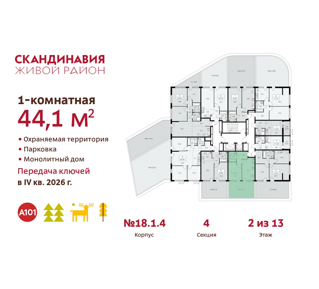 Объект по адресу Москва, жилой комплекс Скандинавия, 18.1.4 