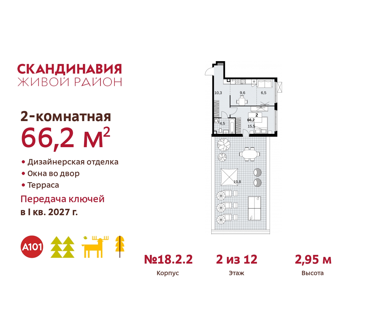 Объект по адресу Москва, жилой комплекс Скандинавия, 18.2.2 