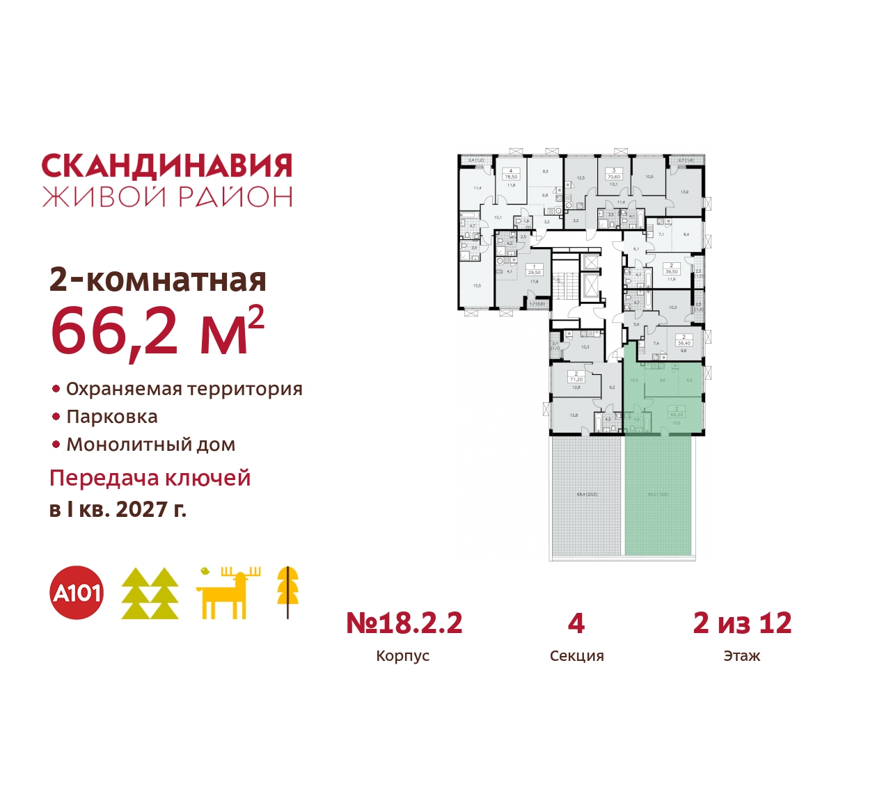 Объект по адресу Москва, жилой комплекс Скандинавия, 18.2.2 