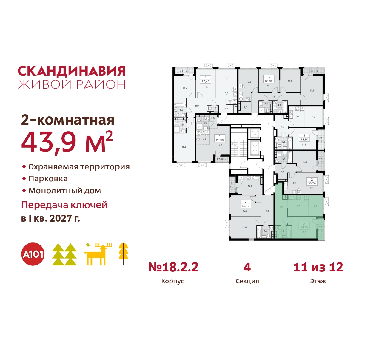 Объект по адресу Москва, жилой комплекс Скандинавия, 18.2.2 