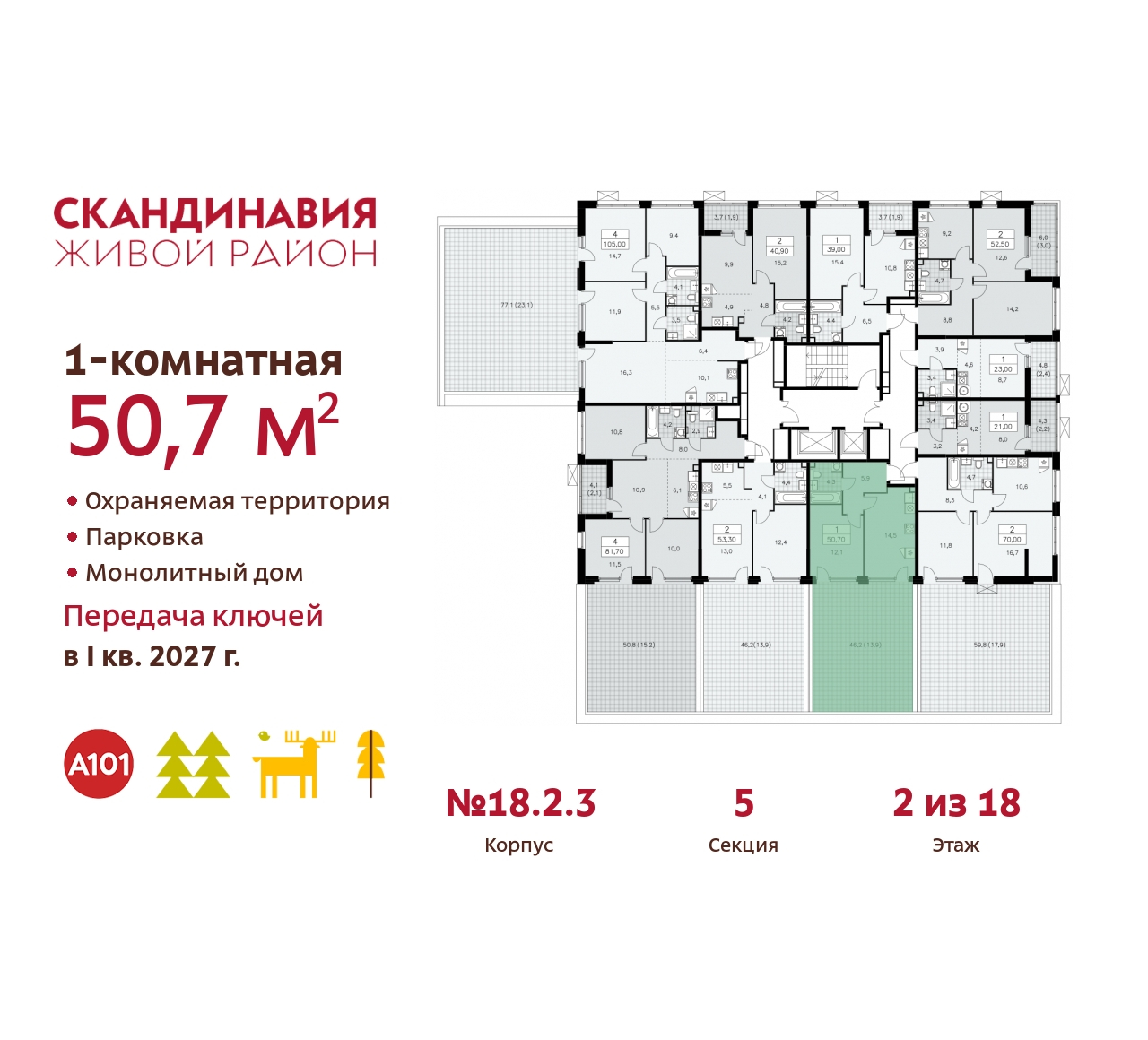 Объект по адресу Москва, жилой комплекс Скандинавия, 18.2.3 